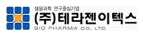 테라젠이텍스