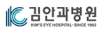 김안과병원