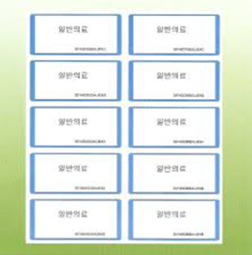 RFID 전자태그 관리