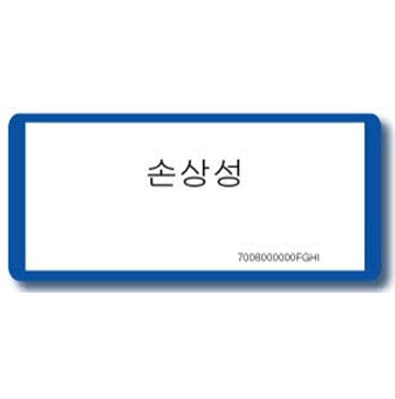 전자태그 부착